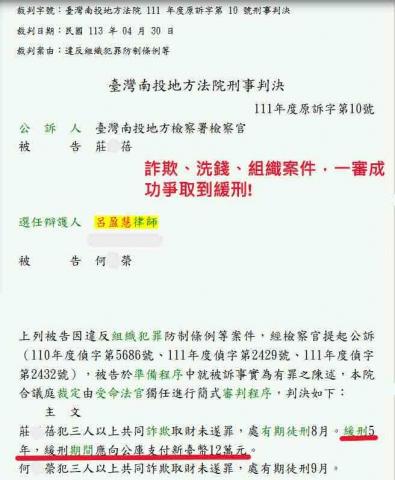 呂盈慧律師（全台接案） - 