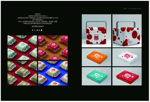 青郁閣 - 包裝設計