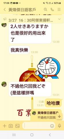 中翌英/日語互動式教學-賴琨濱老師 - 