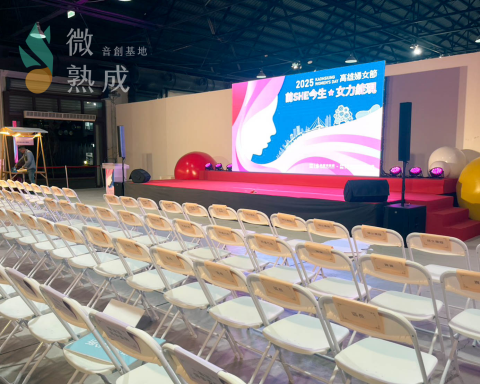 微熟成文創有限公司 - 2025高雄市政府婦女節活動會場佈置