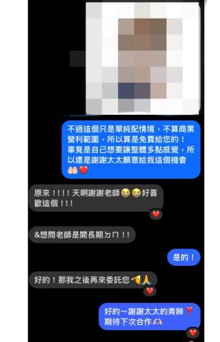 不專二 - 客戶回饋