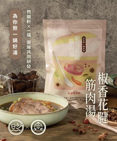 Swan Wei 魏仕媛 - 湯品包裝