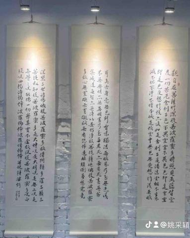 姚老師 - 作品：心經 尺寸：三聯幅 年份：2018 媒材：水墨