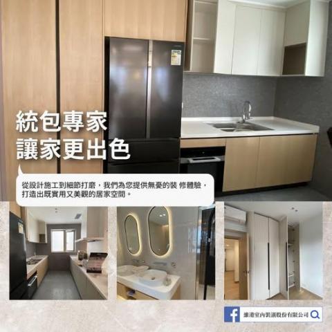 維港室內裝潢有限公司 -  統包專家，讓家更出色
維港室內裝潢有限公司專注於裝潢統包服務，從設計施工到細節打磨，我們為您提供無憂的裝修體驗，打造出既實用又美觀的居家空間。✨
? 有任何裝修需求，歡迎隨時聯繫我們！
加入LINE官方?? https://lin.ee/tU7ik2P