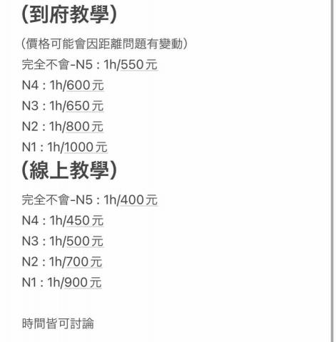 劉(リュウ) - 價目表