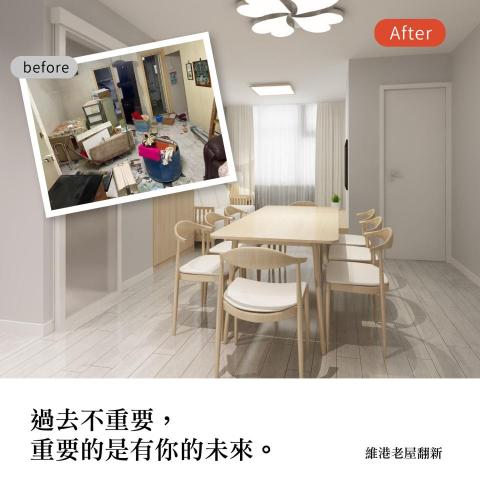 維港室內裝潢有限公司 - 過去不重要，重要的是有你的未來?
透過精心設計和改造，從無到有，這個家蛻變成了充滿溫暖與秩序的避風港?每一個空間都有它的潛力，選擇維港??只需一點點改變，就能創造出令人驚豔的效果。