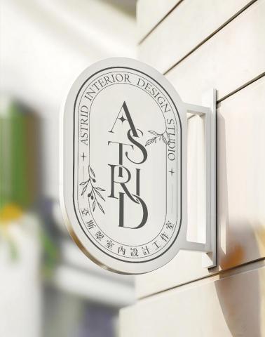 EThan@藝加一設計 - Astrid商標設計