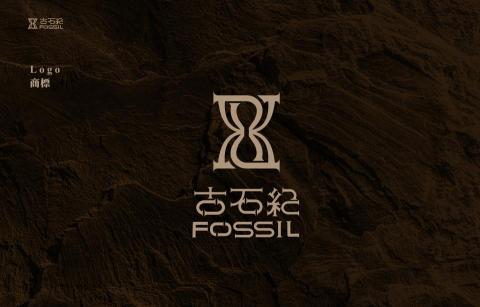 清寧｜品牌視覺整合設計 - 古石紀 Fossil｜精品化石旅館 Boutique Fossil Hotel｜Logo設計
