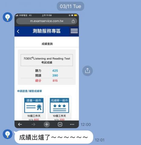 施恆立Henry Shih - 學生成績進步到800分以上