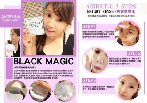 吳書華 - 保養品  內頁資訊