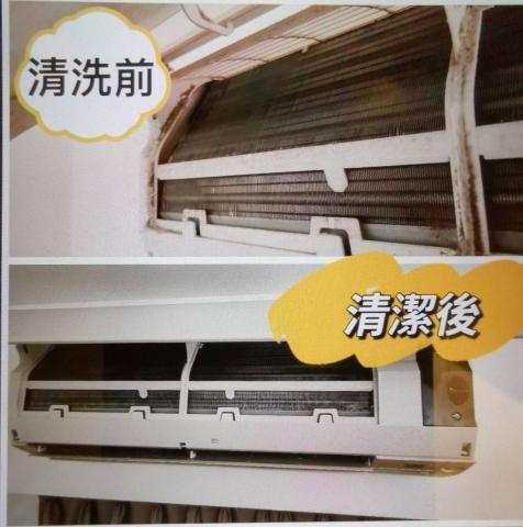 鑫潔冷氣清洗 - 今天來到客戶家進行冷氣深度清洗，過程中拆下內外機零件後，可以看到
? 濾網累積了大量灰塵
? 冷排表面有明顯的髒污與霉斑

如果不定期清洗，不只會影響冷房效果，還會讓空氣中藏有看不見的細菌與霉菌，影響家人的健康！

經過我們細心清潔後：
✅ 出風量提升、冷房效果加倍
✅ 空氣更清新，呼吸更安心
✅ 冷氣機運轉負擔變小，省電又延長壽命