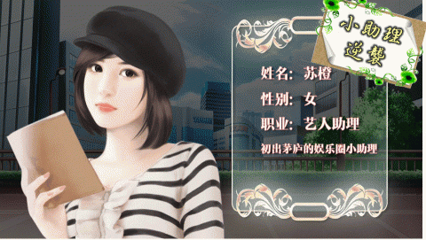 纓香 - 美工：遊戲閃圖gif