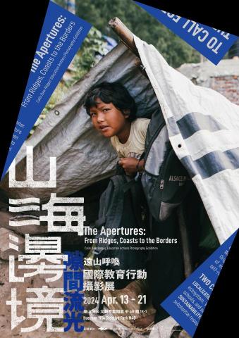 Swan Wei 魏仕媛 - 非營利組織展覽主視覺