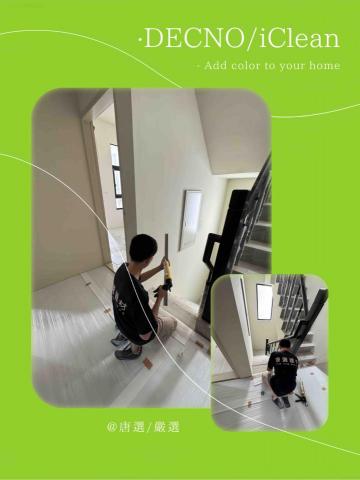 唐選建材工程有限公司 - 建案施工記錄