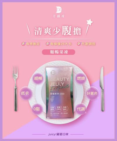 吳書華 - 保健食品 瘦身順暢 Banner