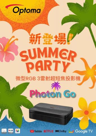 QQ公仔物語 - 活動版面