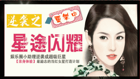 纓香 - 美工：「遊戲：逆襲之星途閃耀」簽名檔gif