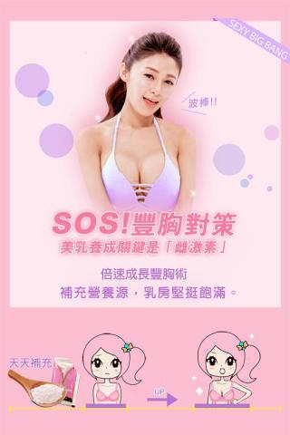 吳書華 - 保健品 豐胸 內頁資訊