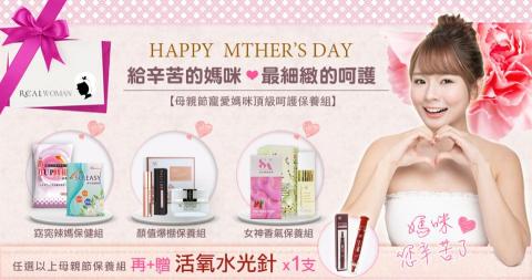 吳書華 - 母親節活動 Banner