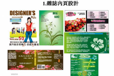 纓香 - 美工：雜誌內頁設計
