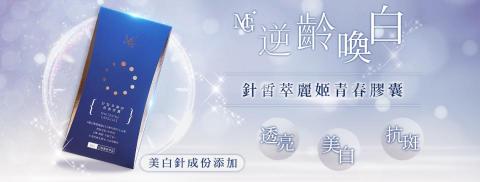 吳書華 - 保健食品 美白保養 形象Banner