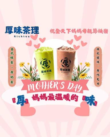 江宇如 - 設計母親節海報