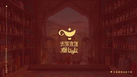 清寧｜品牌視覺整合設計 - 天芳夜譚 Alf Layla｜中東香氛品牌 Middle Eastern Fragrance Brand
