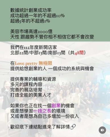 Love pretty無極限 - 