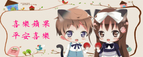 纓香 - 美工：Q版簽名檔