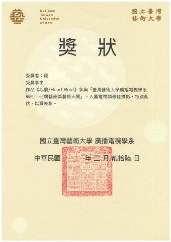 Greg - 藝美獎最佳攝影獎