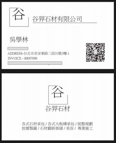 提供木材裁切服務的專家谷羿石材