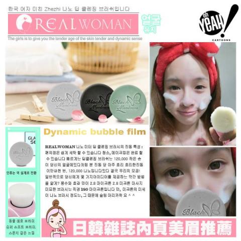 吳書華 - 保養品 泥皂 雜誌內頁製作