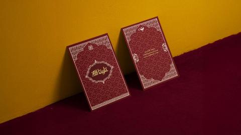 清寧｜品牌視覺整合設計 - ｜中東香氛品牌 Middle Eastern Fragrance Brand｜名片雙面設計