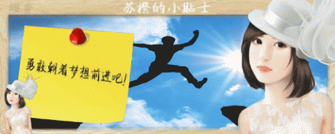 纓香 - 美工：小貼士