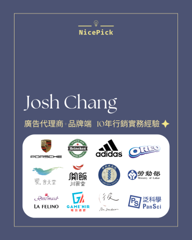 好挑創意工作室 - Josh Chang
廣告代理商+品牌端 10年行銷經驗