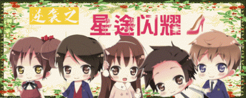 纓香 - 美工：Q版 gif