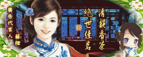 纓香 - 美工：茶廣告 簽名檔