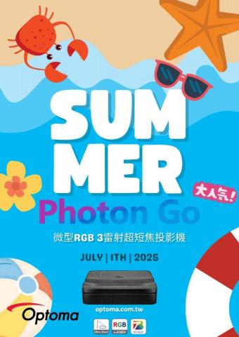 QQ公仔物語 - 活動廣告