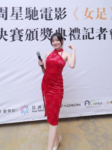 專業主持人 范芸菲 - 周星馳-女足電影記者會 專業主持人 范芸菲 - 周星馳-女足電影記者會