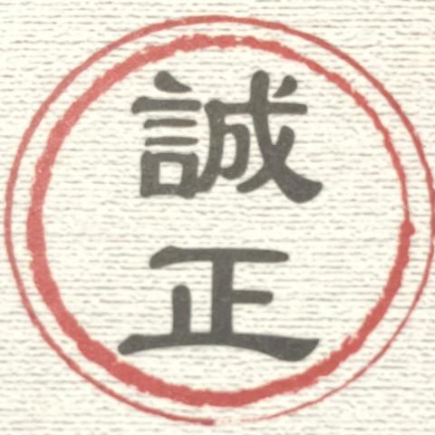 提供地政士服務的專家誠正地政士事務所