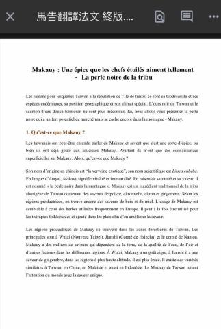 李依庭 Ruby LI - 商業翻譯案件-馬告(截取部分示意)