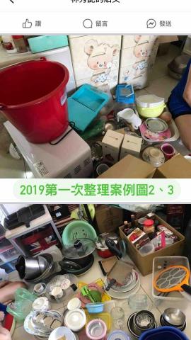 小動整理收納 - 