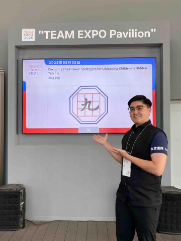 黃勇翰運動科學家/畢業於QS運動科學學科全球第一澳洲雪梨大學 - 九宮2025大阪世界博覽會參展紀錄