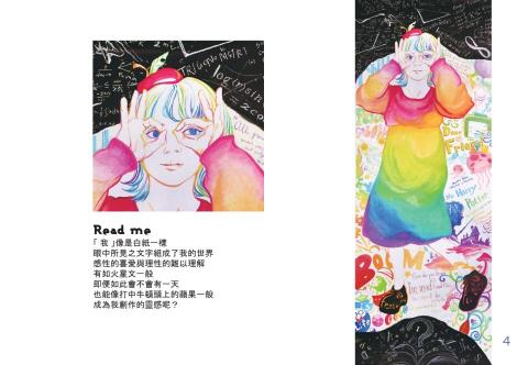 李依靜 - 自畫像