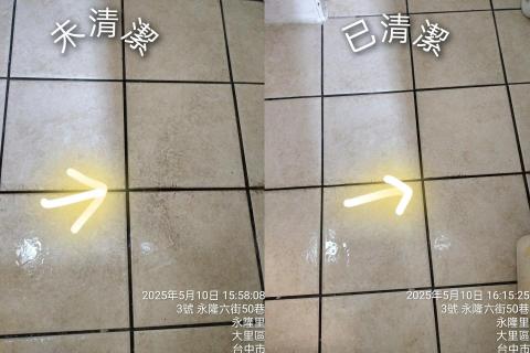 福勝個人清潔室（請看可服務時段在諮詢） - 一般清潔而已