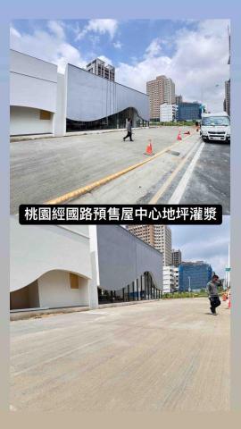 耀築企業社 社團：水泥地鋪設 - 預售屋地坪灌漿
