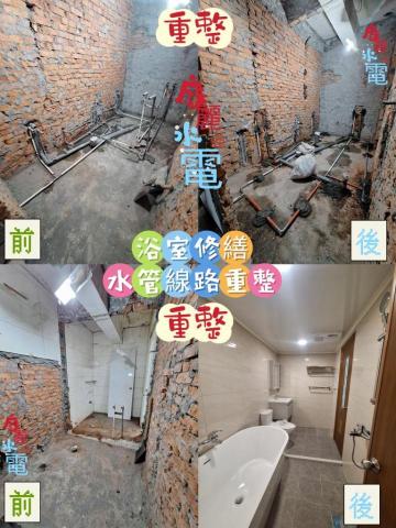 丙級室內配線裝修證照 - 浴室管線重置線路新增