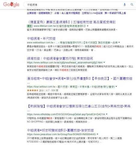 永好數位行銷 - 關鍵字 中越峴港