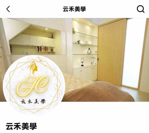 云禾美學 - 店家環境