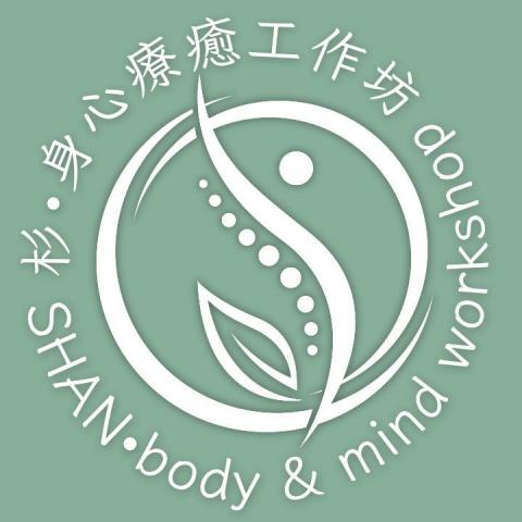杉•身心療癒工作坊•傳統整復推拿館